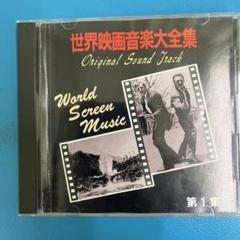 THIRTY YEARS OF SCREEN MUSIC 世界映画音楽大全集 Amazon.co.jp: 映画音楽大全集: ミュージック
