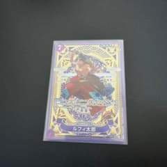 ワンピースカードゲーム ルフィ太郎のサムネイル