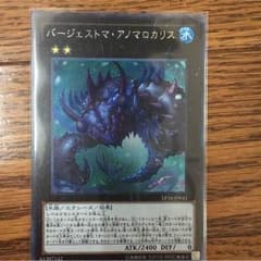 バージェストマ・アノマロカリス  シク二枚セットのサムネイル