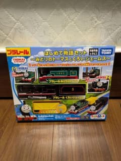 【新品未開封品】トイザらス限定プラレールはじめて物語緑のトーマス&黒いジェームスのサムネイル