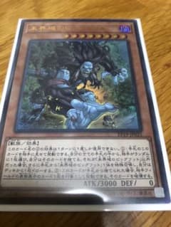 未界域のビッグフットのサムネイル