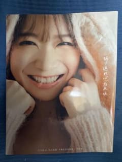 秋元真夏　写真集「ふりかえれば、乃木坂」のサムネイル