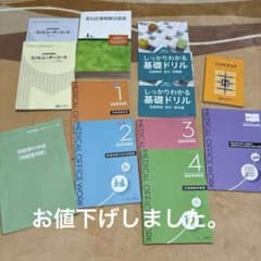医療事務のテキストのサムネイル