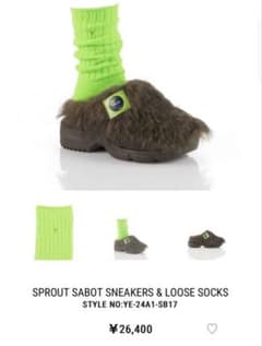 YELLO SPROUT SABOT SNEAKERS