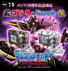 デジタルモンスター 17th Edition 2個セット（1個使用済み品） デジタルモンスター 17th Edition 2個セット（1個使用済み品） - メルカリ
