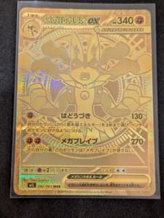 ポケカ】【メガブレイブ】メガルカリオex MURはなぜ高い？価格比較