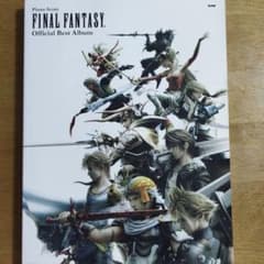 ぐ*中様 FINAL FANTASY official Best Album ピのサムネイル