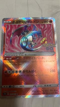 かがやくリザードン　エラー　卵割れのサムネイル