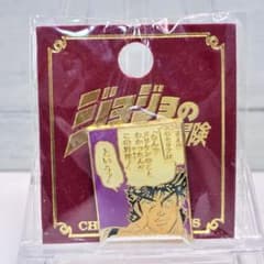 ジョジョの奇妙な冒険 ジョナサン・ジョースター ピンズ ジャンプ