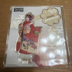 FRUITS ZIPPER 月足天音 アクスタ　振袖のサムネイル