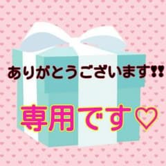 愛さま※プロフお願いします!!様☆のサムネイル