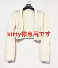 1度着用のみ 美品 FOXEY フォクシー カシミヤ ボレロ カーディガン