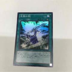 沈黙の剣 プラスαのサムネイル