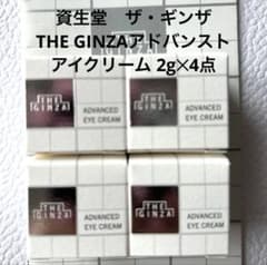 ザ・ギンザ アドバンスト アイクリーム 2g×4点 - メルカリ