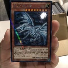 遊戯王 青眼の亜白龍 KCレア キズありのサムネイル