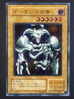 遊戯王】デーモンの召喚 SC-51 レリーフ - メルカリ