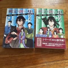 【2冊セット】縄文を創った男たち : 信長、秀吉、そして家康 上・下巻のサムネイル