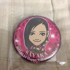 バレンタインガチャ2017 SAYAKA 缶バッジのサムネイル