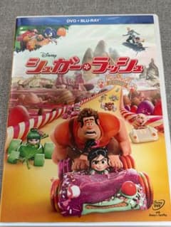 シュガー・ラッシュ ブルーレイ DVDセットのサムネイル