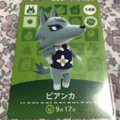 どうぶつの森 amiiboカード ビアンカ - メルカリ