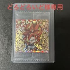 ドラゴンボールGT ゴジータ 超サイヤ人4 シールのサムネイル