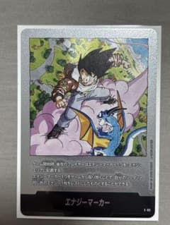 ドラゴンボールフュージョンワールド ナジーマーカー銀 26巻 E-80のサムネイル