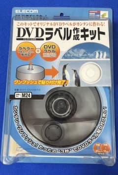 ELECOM DVDラベル作成キット EDT-DVDST2