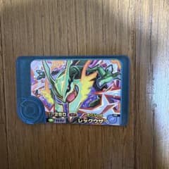 ポケモンフレンダ スペシャル レックウザのサムネイル