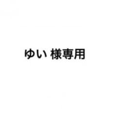 ゆい 様専用 2014 明治大学 赤本 統一学部のサムネイル