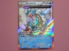 ポケカ ギャラドス 021/081 R 45-MA0603-09C ポケカ ギャラドス 021/081 R 45-MA0603-09C - メルカリ