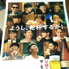 EXILE×モルツポスターのサムネイル