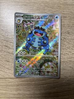 ガマゲロゲarのサムネイル