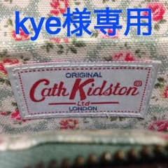 kye様専用のサムネイル
