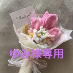 モールフラワー ♡ チューリップ ♡プレゼント 誕生日 記念日 ♡ ギフト ♡のサムネイル