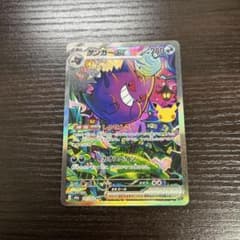 ゲンガーex SAR MEGA 拡張パック 30th CELEBRATIONのサムネイル