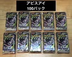 ポケモンカードゲーム アビスアイ 100パック 未開封 ポケカ - メルカリ