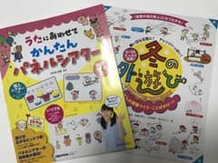 保育雑誌のサムネイル