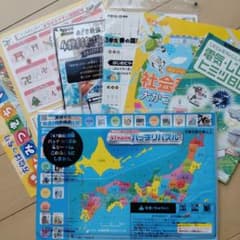 都道府県パズル他チャレンジ3年生付録6点・未使用のサムネイル