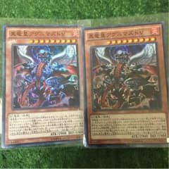 遊戯王 アグニマスドVのサムネイル