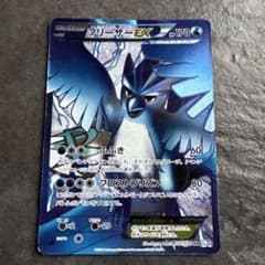 r*h様 フリーザーEX SR BW7 プラズマゲイル 072/070 フリーザーEX SR BW7 プラズマゲイル 072/070 - メルカリ