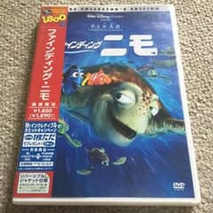 ディズニー  ファインディングニモ  DVDのサムネイル
