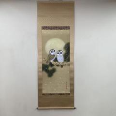 美品 掛け軸 広森耕仁作 夫婦梟図 共箱 太巻き付 美術年鑑掲載作家 美品 掛け軸 広森耕仁作 夫婦梟図 共箱 太巻き付 美術年鑑掲載