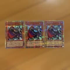 遊戯王 ゾンバイアス プリズマ プリシク 3枚 yac1 - メルカリ