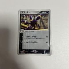 ブラッキー ★ 強化拡張パックex1 マグマVSアクア ふたつの野望 062/…