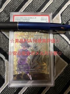 フュージョンワールド エナジーマーカー ゴクウブラック PSA10 - メルカリ