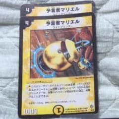 デュエマ マリエル 2枚セットのサムネイル