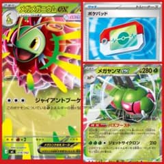 メガヤンマ型】メガメガニウムex デッキ ポケモンカードゲーム - メルカリ