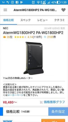 wifi ルーターのサムネイル