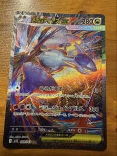 メガラティアスex SARのサムネイル