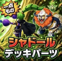 2914【遊戯王】 シャドール デッキパーツ 即購入ok - メルカリ